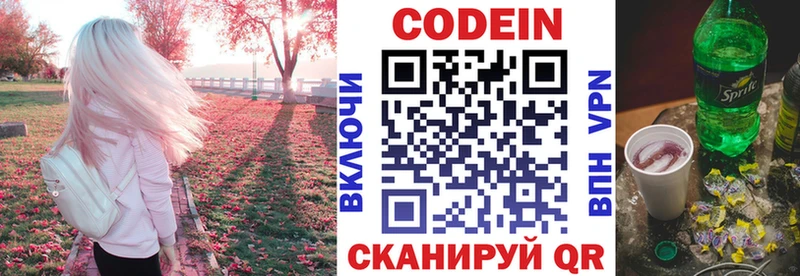 Кодеин напиток Lean (лин)  даркнет как зайти  Луга 