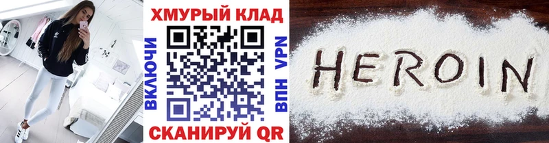ГЕРОИН белый  где купить наркотик  Луга 