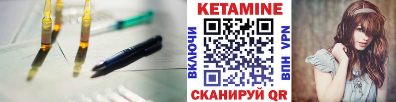 КЕТАМИН VHQ  Луга 