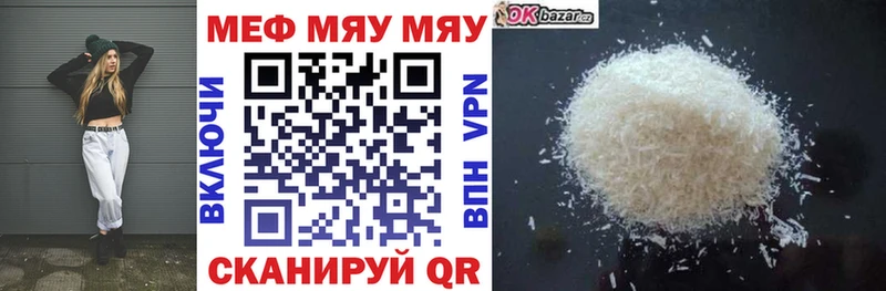 МЕФ кристаллы  дарк нет клад  Луга 